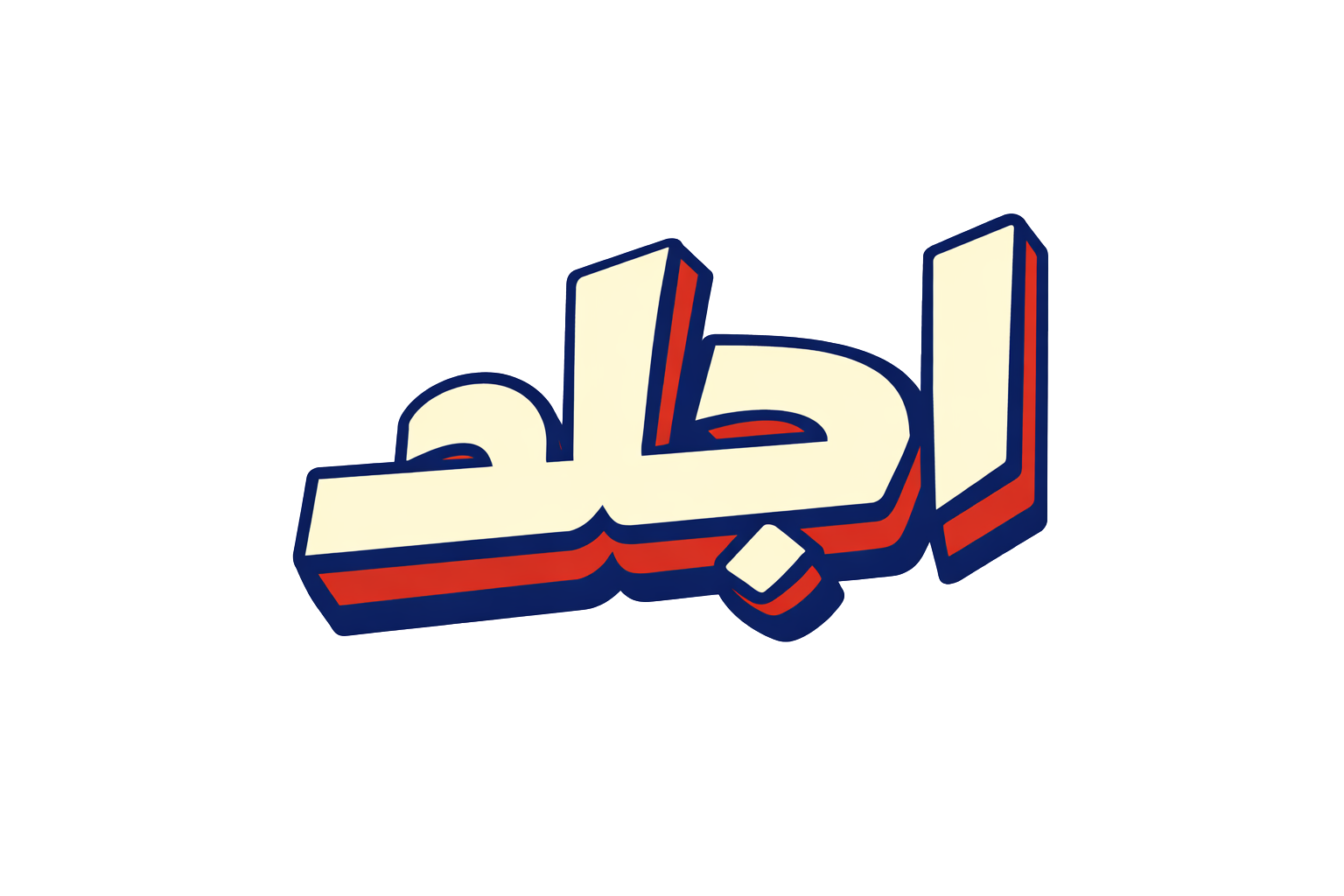 اجلد